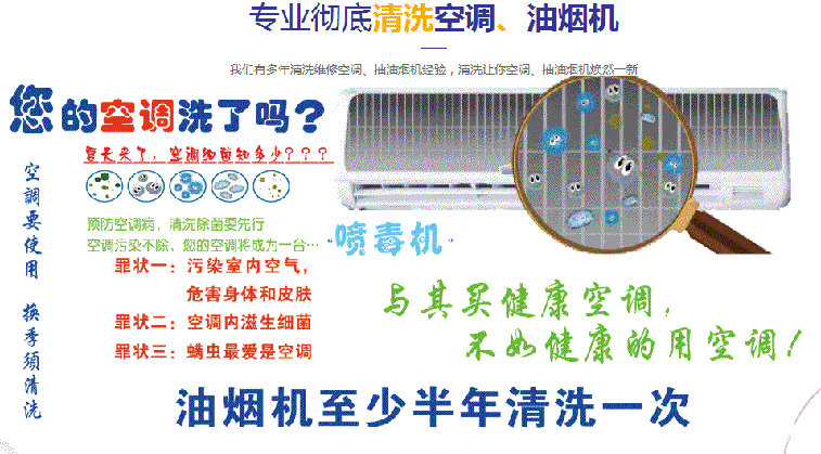 自贡市空调维修售后服务中心电话在哪里找
